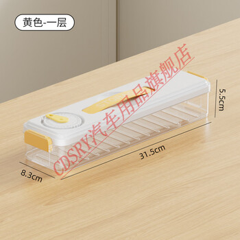 Clcey dumpling box household food freezing special narrow gap sealing box wonton quick-frozen kitchen refrigerator storage box 1 layer yellow food material