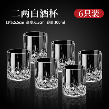 Fat donglai's same model of german imported quality mini exquisite two-liang white wine glasses home set high-end two cups transparent 6-piece mini rain flower cup
