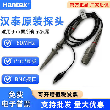 Hantek oscilloscope high voltage current probe pp-80/150b/200/300/t3100 probe pp-80 (60mhz) ordinary probe