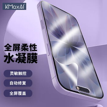 Kmaxai is suitable for iphone 17 mobile phone film iphone 17 high-definition hydrogel film ultra-thin full screen coverage anti-scratch and anti-fingerprint protective film full glue flexible soft film 2 pieces