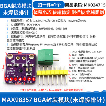 Dafuri max98357 i2s audio amplifier module filter-free class d amplifier supports esp32 audio amplifier max98357 bga package module (unsoldered pin header) 1