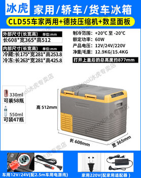 Car refrigerator compressor refrigeration car home dual-purpose 12v24v220v hidden car truck small refrigerator cld55 display panel 12v24v220v universal