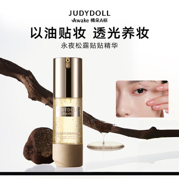 Tangerine a label yongye truffle microbead essence repairs and nourishes skin before makeup hides pores and does not stick powder new year's gift sticky essence 30g