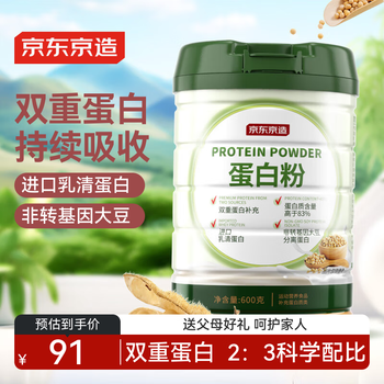 Made in tokyo, double protein powder 600g, nutritional double protein, animal and plant double protein supplement, for middle-aged and elderly adults