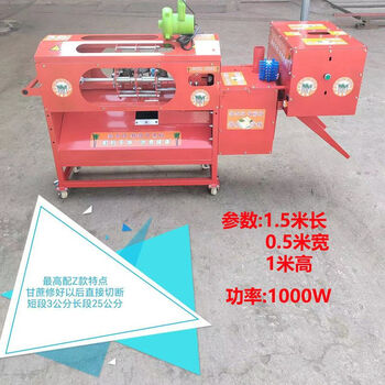 Honggong's new electric sugar cane peeling fully automatic peeling and cutting integrated commercial stall imitation manual peeler z type sugar cane peeling machine