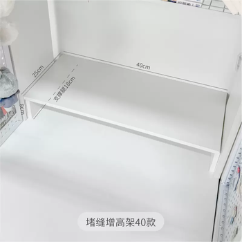 Yusenyi dormitory table seam extension board computer desktop heightening shelf table wall gap filling baffle storage rack can be customized caulking heightening shelf universal 40m