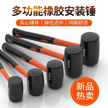 Jczs german quality rubber hammer for nylon ceramic tiles special artifact rubber hammer solid leather hammer decoration tool rubber solid hammer grade rubber handle (300 type) rubber hammer