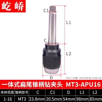 Milling machine desktop drilling machine self-locking drill chuck r8 handle mohs no. 3 no. 4 straight handle integrated self-tightening fast drill flat tail mt3-apu16 clamping 1-16mm free wrench