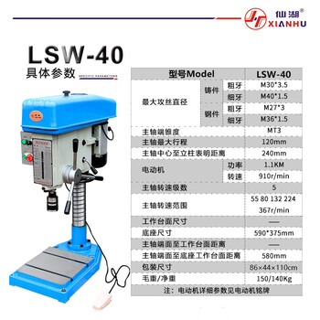 Xianhuhu heavy industrial grade powerful tapping-40 desktop powerful tapping counter thread lsw-40_powerful tapping machine