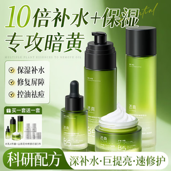 Transparent centella asiatica water emulsion skin care set b5 anti-yellowing skin care oil control moisturizing and replenishing autumn and winter new year gift for girls