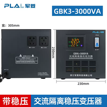 Isolation voltage stabilizing transformer 220v to 220v pure copper coil audio medical single-phase ac isolation power supply repair isolation + voltage stabilization gbk3-3000va