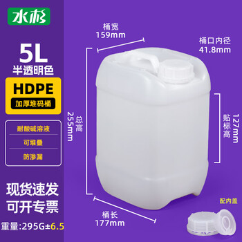 Metasequoia (single pack) 5l translucent color thickened stacking barrel with inner cover food grade plastic barrel square barrel oil barrel oil can wine barrel sample flavor distribution barrel type a