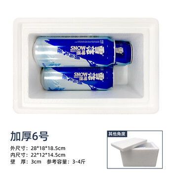 Thickened foam box carton set stall refrigerated insulated box fresh box ice cream box e-commerce express special large box reference 3-4 catties package thickened no. 6 18 individual foam boxes