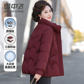 Flying in the snow 90 down down jacket women's mother's wear short winter clothes thickened middle-aged and elderly grandma's winter stand-collar jacket
