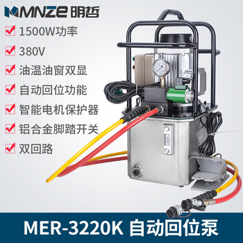 Innet mingzhe mer-3220k ultra-high pressure electric pump automatic oil return dual oil circuit solenoid valve hydraulic pump station 1.5kw 3kw, new model, two-position four-way 1.5kw