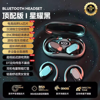 Huawei 2025 new bluetooth headset wireless open ear-hook type non-in-ear apple android xiaomi universal running sports black supreme version official standard configuration