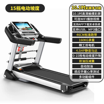 Small ultra-quiet treadmill home sports fitness equipment multi-function smart treadmill 10.1-inch color screen multi-function 650 series