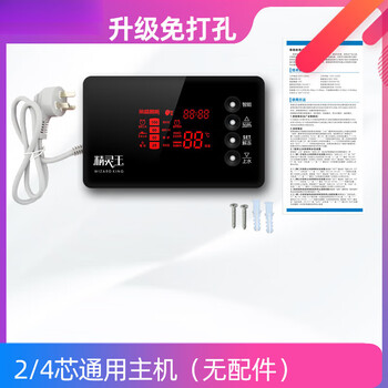 Solar water heater controller automatic water supply instrument intelligent controller universal display panel accessories elf king single host (2/4 core universal)