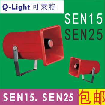Q-light signal speaker sen15-sen25 multi-tone speaker speaker sen25/sen15 wv 3 weeks customization dc12v_sen25