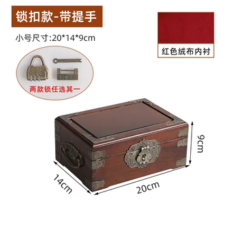Yusenyi wooden box storage box solid wood locked small box seal box retro jewelry box desktop storage id box customizable lock model small size with handle red velvet lining