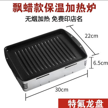 Commercial candle bbq insulation stove skewers artifact floating wax hot skewer stove stainless steel small heating stove teflon plate floating wax model