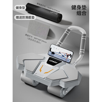 You mei abdominal wheel elbow support automatic rebound home fitness equipment abdominal wheel four-wheel slim belly magic abdominal wheel fitness mat combination abdominal wheel + fitness mat_free thickened kneeling mat-separate_shipping