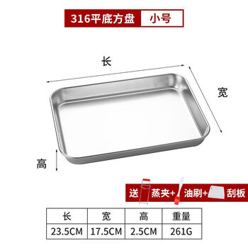 Miehone 316 stainless steel square plate steamed rice roll rice dumpling dish household flat bottom tray food grade rice noodle dish tool 316 flat bottom square plate small size comes with scraper steaming clip