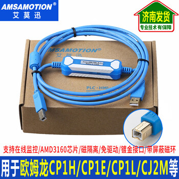 Aimoxun is compatible with cp1h/cp1e/cp1l series plc programming cable/data download cable adm3160 chip magnetic isolation gold-plated interface model 3m