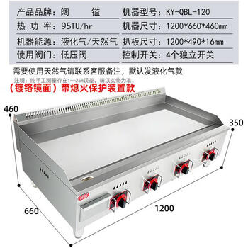 Axis gas griddle commercial electric teppanyaki grilled squid fried rice burgers teppanyaki cold noodles hand cake machine stall 1.2 meters non-black model with flameout protection + inner ring fully welded