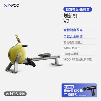 Ypoo ark rowing machine home fitness self-generating smart magnetic resistance indoor dragon boat training equipment self-generating xianyehuang