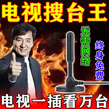 Tv receiver antenna ground wave indoor and outdoor tv signal wireless receiver mountainous rural areas for watching tv 1 high-end complete set of accessories - high-definition equipment