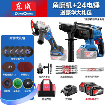 Znmw03-100e brushless rechargeable angle grinder lithium battery grinder multi-function cutting machine household hand grinder 20v 24 electric hammer + 03100 angle grinder + luxury accessories