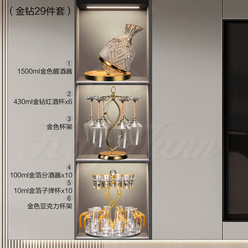 Kaihuan light luxury wine cabinet sideboard decoration white wine glass red wine glass set decanter wine divider wine flask high-end ornaments 430 gold diamond 29-piece set red wine glass + cup holder + decanter + gold foil white wine glass set