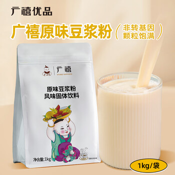 Guangxi premium original soy milk powder 1kg original jasmine ice soy milk commercial instant drink breakfast shop special
