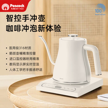 Peacock japanese brand kettle for making tea, temperature-controlled electric kettle, coffee set, hand-brewed coffee pot