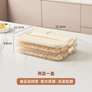 Longstar dumpling box refrigerator storage box rectangular frozen dumpling box quick frozen food wonton with lid handle heightened and thickened can hold 120 dumplings two layers and one lid