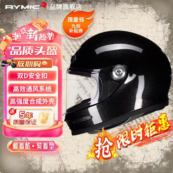 Rymic motorcycle retro helmet full face 3c certified men's and women's motorcycle riding helmet for all seasons v80 starry sky black xl