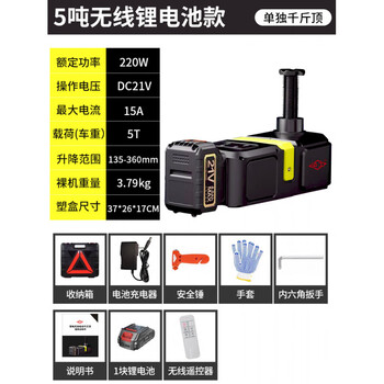 Hugong automobile wireless jack electric hydraulic 5 ton car suv pickup off-road special tire changing tool charging wireless lithium battery model 5 ton_ top 36cm _ wireless remote control separate