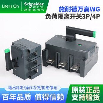 Schneider wangao wg load isolation switch 3p 4p 40/63/100/160/250/400/630/800a 630a 4p
