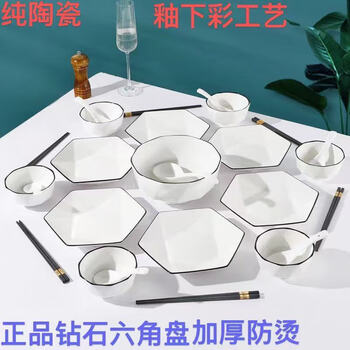 Vinoa thickened diamond hexagonal plate creative home platter cutlery bowl set bowl spoon chopsticks ceramic family set 10 bowls 10 plates 10 spoons 10 chopsticks 1 soup bowl 1 tablespoon