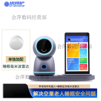 Youdehu elderly care companion intelligent robot, two-way audio and video safety call machine for the elderly, nursing machine, camera, deep space gray + millimeter sleep millimeter wave monitoring radar