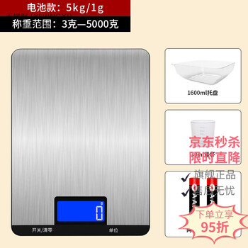 Yujingxi (yujingxi) german imported quality changxie electronic precision household cooking scale 5kg food scale baked food weigher battery model 5kg_1g free 1600ml tray_tray + measuring cup