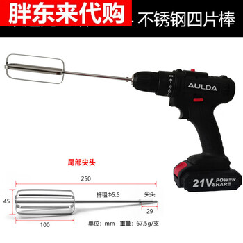 Meat stuffing stirring rod meat grinder electric small manual commercial mixing noodle meat stuffing stainless steel combination pack 21v two-speed charging drill + 304 stainless steel 25cm four