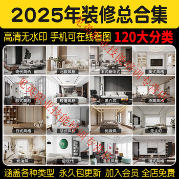 2025 decoration design renderings home decoration house three-bedroom small apartment interior living room whole house materials customized u disk/hard disk delivery
