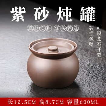 Purple clay home version large-volume earthenware stew pot water-proof stewed steamed egg rice commercial soup pot uncoated and safer - damaged 600ml 1 piece purple clay stew pot + recipe