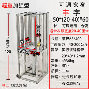Shantou lincun pneumatic upper pressure clothing baler binding machine down jacket packaging machine simple clothing compressor small baling heavy-duty reinforced fengzi adjustable 50* (40-20) high 60