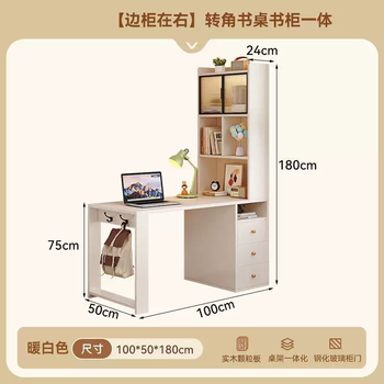 Yusenyi solid wood corner desk bookshelf integrated writing desk bedroom combination computer desk bookcase home corner desk office desk white 1 meter desk right cabinet (solid wood package installation)