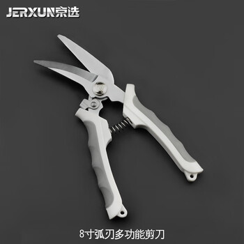 Jerxun electrician's scissors, multifunctional wire trough scissors, 8-inch electronic wire stripping, stainless steel iron shears, gardening kitchen scissors, 8-inch curved blade multifunctional scissors