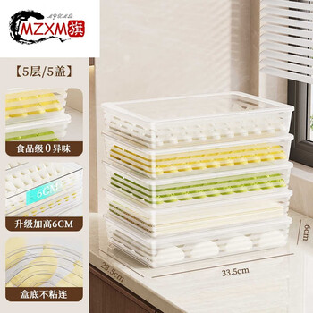 Mzxm imported quality dumpling storage box from germany, special food-grade frozen dumpling and wonton quick-frozen box for refrigerator, food grade, 0 odor, larger and higher - 5 layers and 5 lids, can hold 500 pieces