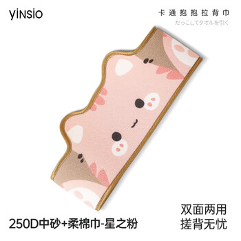 Yinxiu yinxiu bath towel children's bath towel bath towel 2025 new bath towel strong mud rub cartoon bath towel star powder